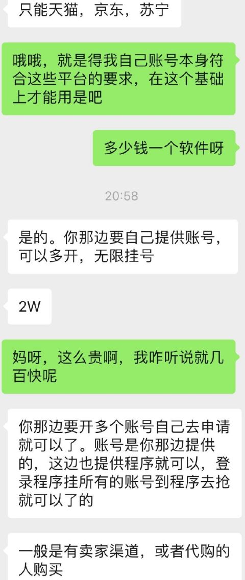 明星行程黄牛微信图片