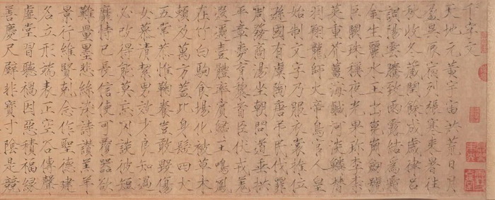 "穿越古今·文物亦生动":北宋赵佶楷书千字文卷