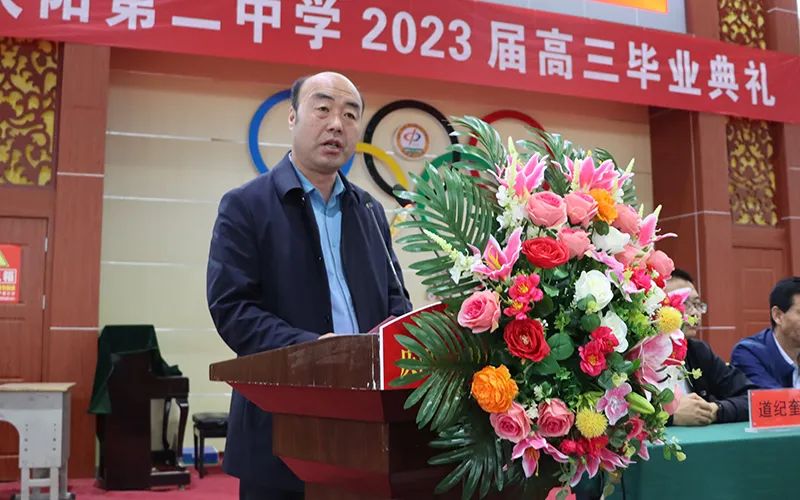 庆阳二中隆重举行2023届高三毕业典礼