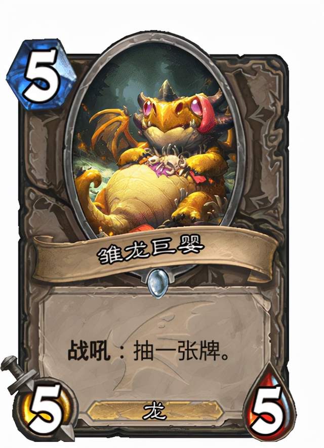 炉石漫谈:所有"雏龙"都能让奥妮克希亚获得免疫吗?并非如此