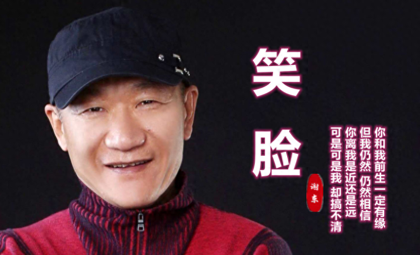 三次吸毒被逮捕,58岁的谢东竟与侯宝林父子有关?