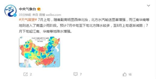 我國七大江河流域將全面進入主汛期 各地聞