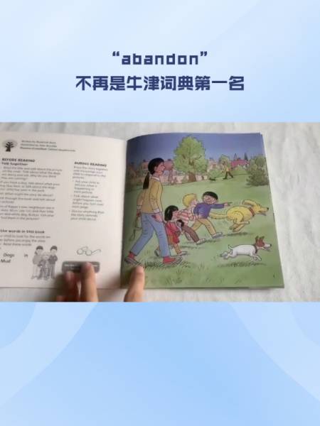 abandon不再是牛津词典第一名