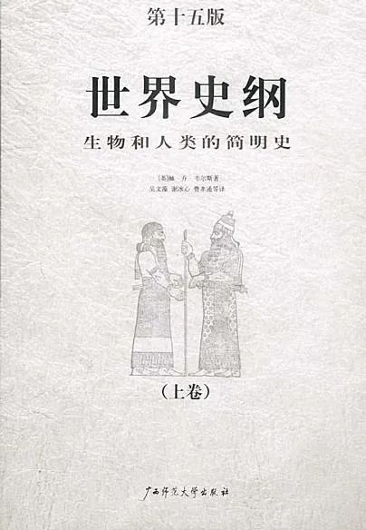 豆瓣高分:想開拓視野擴大格局?這3本世界史你就不能不讀