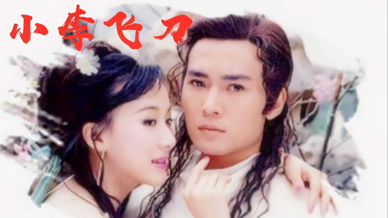 杀了五毒童子后,小李飞刀已然势不可当,上官金虹也不行