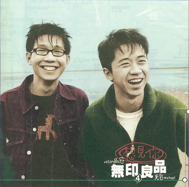 无印良品历年专辑全点评