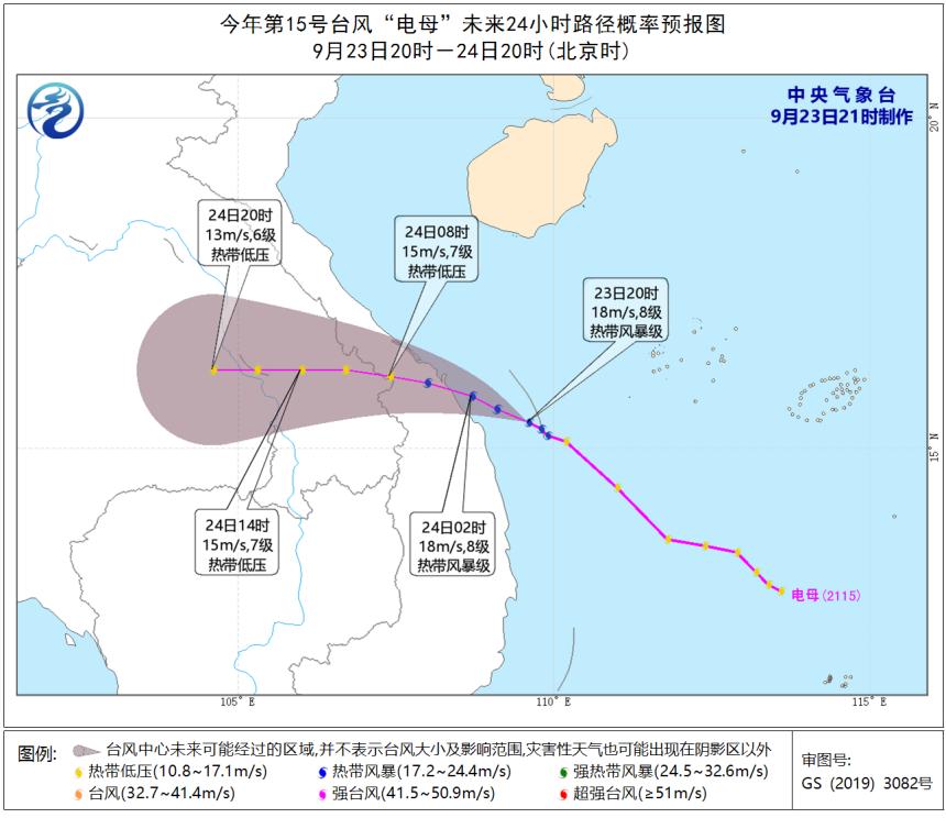 电母台风图片