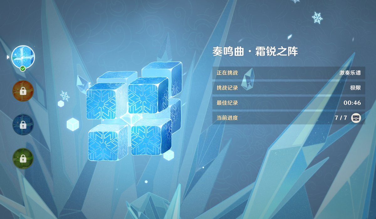 原神:交响诗无相之冰攻略,钟离共鸣可破墙,弓箭击球更快捷