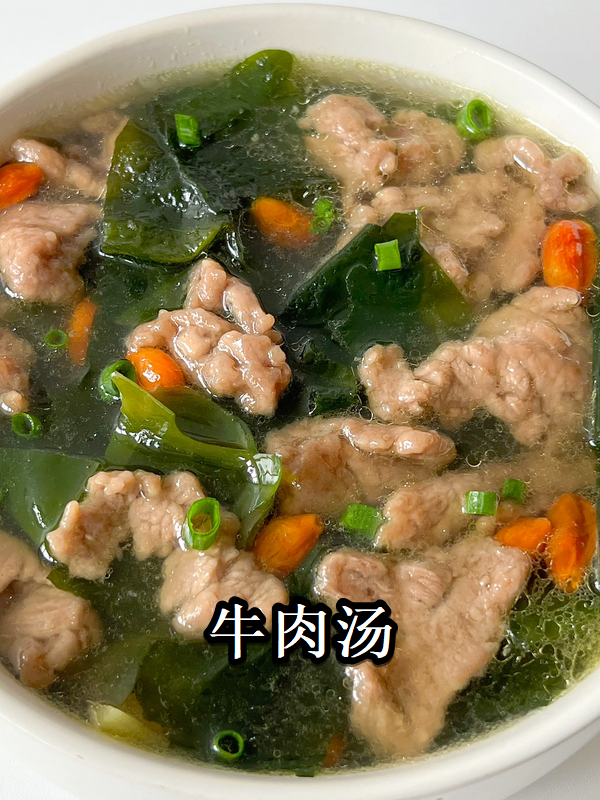今天我要和大家分享一个超级好喝的牛肉汤做法,这是我的最爱!