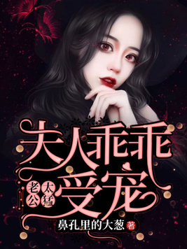 《老公太猛:夫人乖乖受寵》《冰火魔廚》等五本奇幻小說推薦閱讀