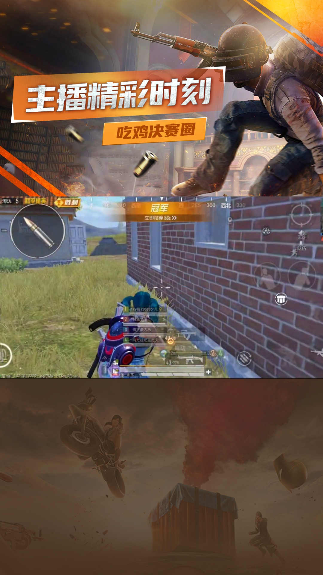 试过被吃鸡大神带飞吗?主播今天带你玩