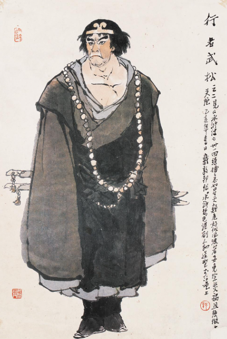 《水浒传》中的历史原型大揭秘,你知道武松是谁吗?