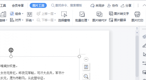 怎么把图片翻译成中文?安利三款软件实现把图片翻译成中文