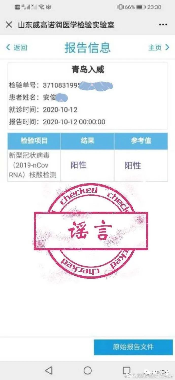 |青岛港工人病例为何潜伏期达20多天？专家回应