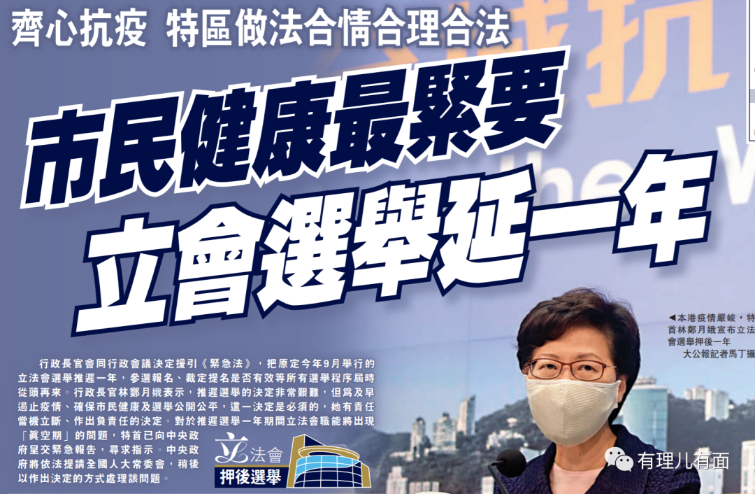 |香港推迟立法会选举，却遭西方国家谴责？中国内政，岂容外人多嘴！