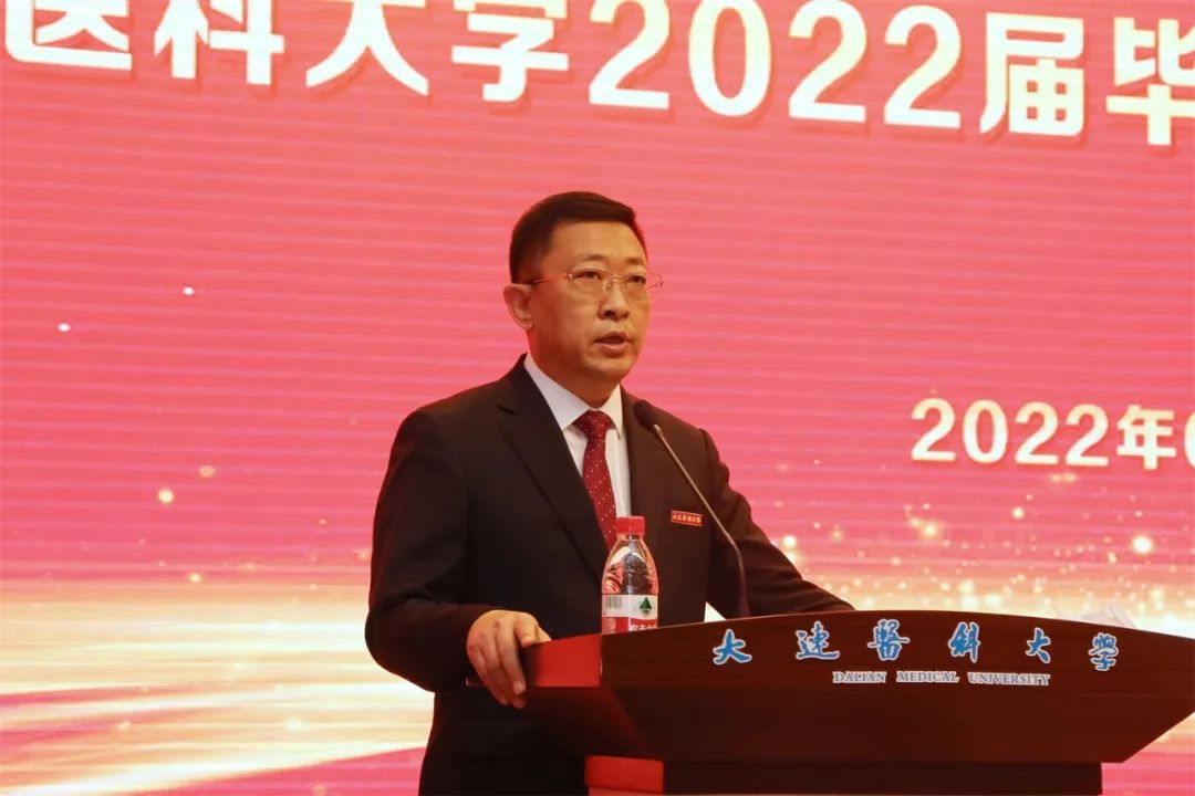 大连医科大学举行2022届毕业典礼暨学位授予仪式