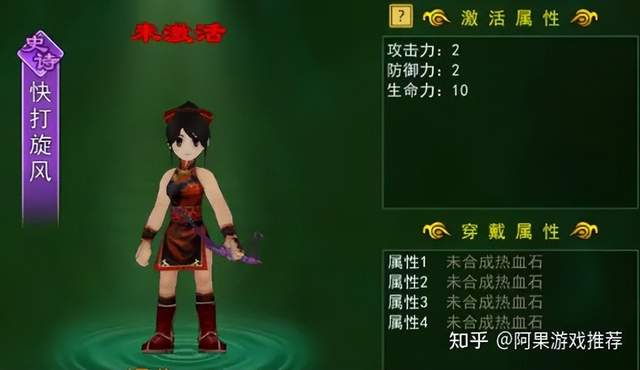 热血江湖手游:披风详细攻略「下」