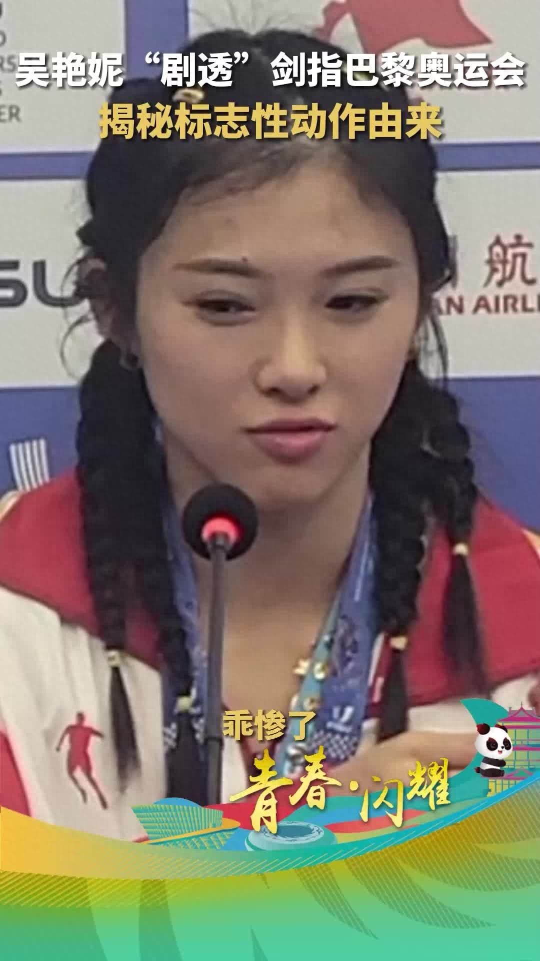 吴艳妮与林雨薇拥抱，采访时恭喜对方夺冠：冠军是中国的就不遗憾_新浪新闻