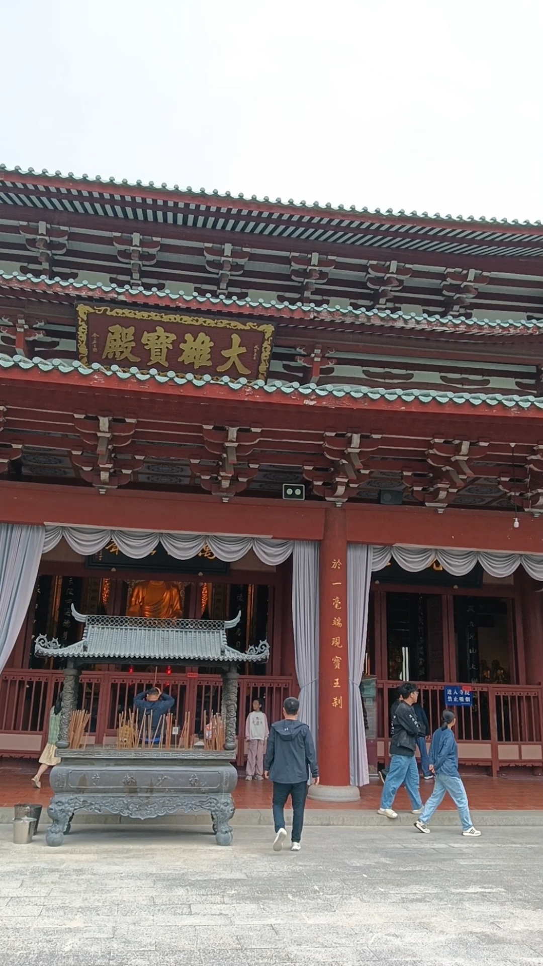 莆田市荔城区西天尾镇南少林寺大雄宝殿