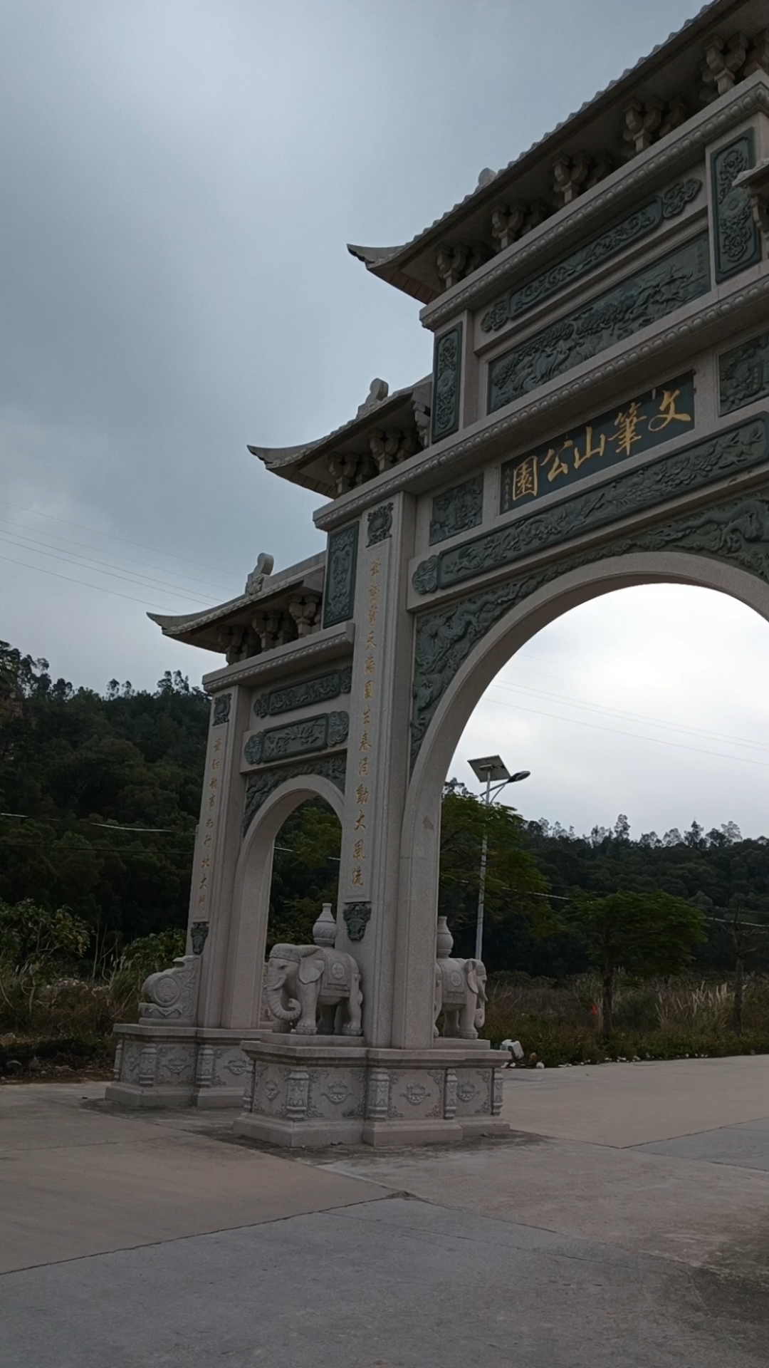 泉州市惠安县涂寨镇文笔山公园山门