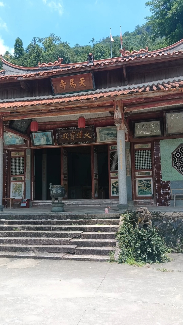 仙游县游洋镇天马风景区天马寺大雄宝殿