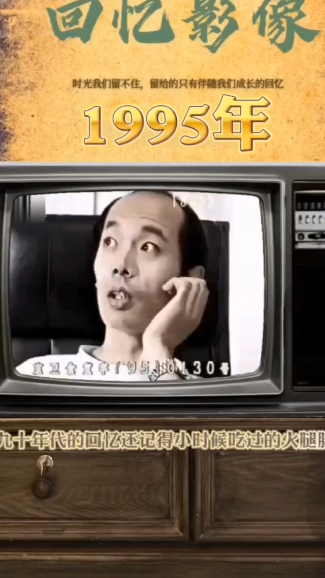 80年代的电视广告!你还记得吗?