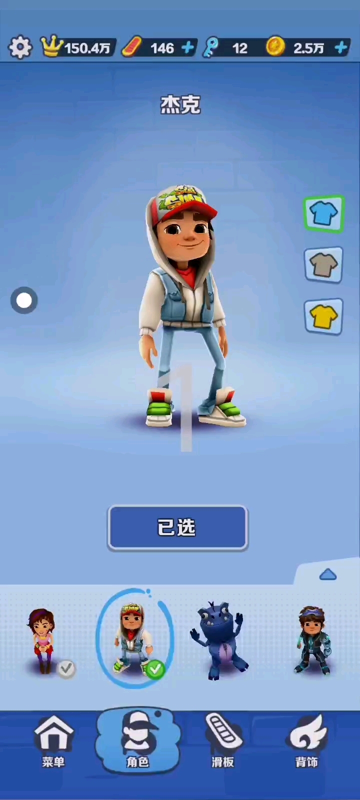 地铁跑酷:想白嫖未来杰克吗?那就来看我的教程吧-度小视