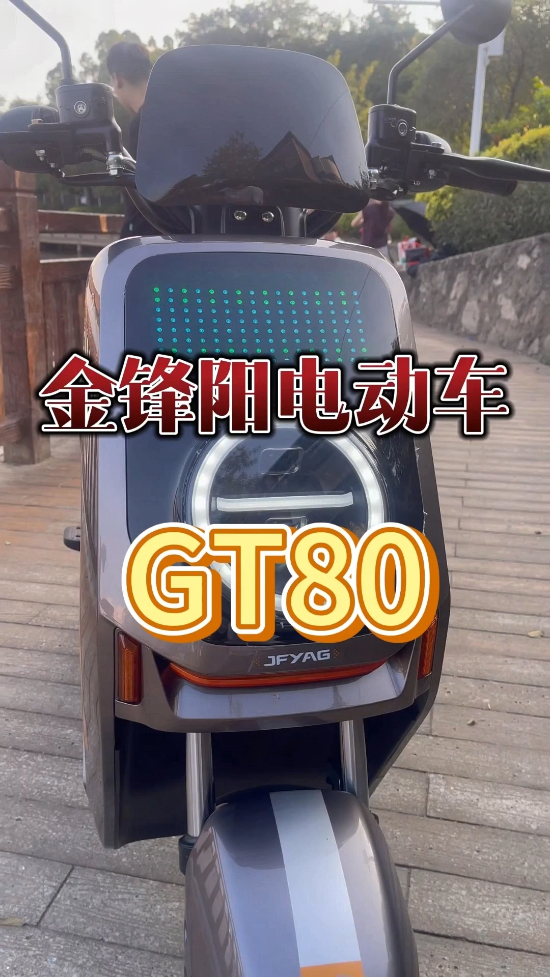 金锋阳gt80外卖骑士速先锋 #金锋阳 #金锋阳电动车