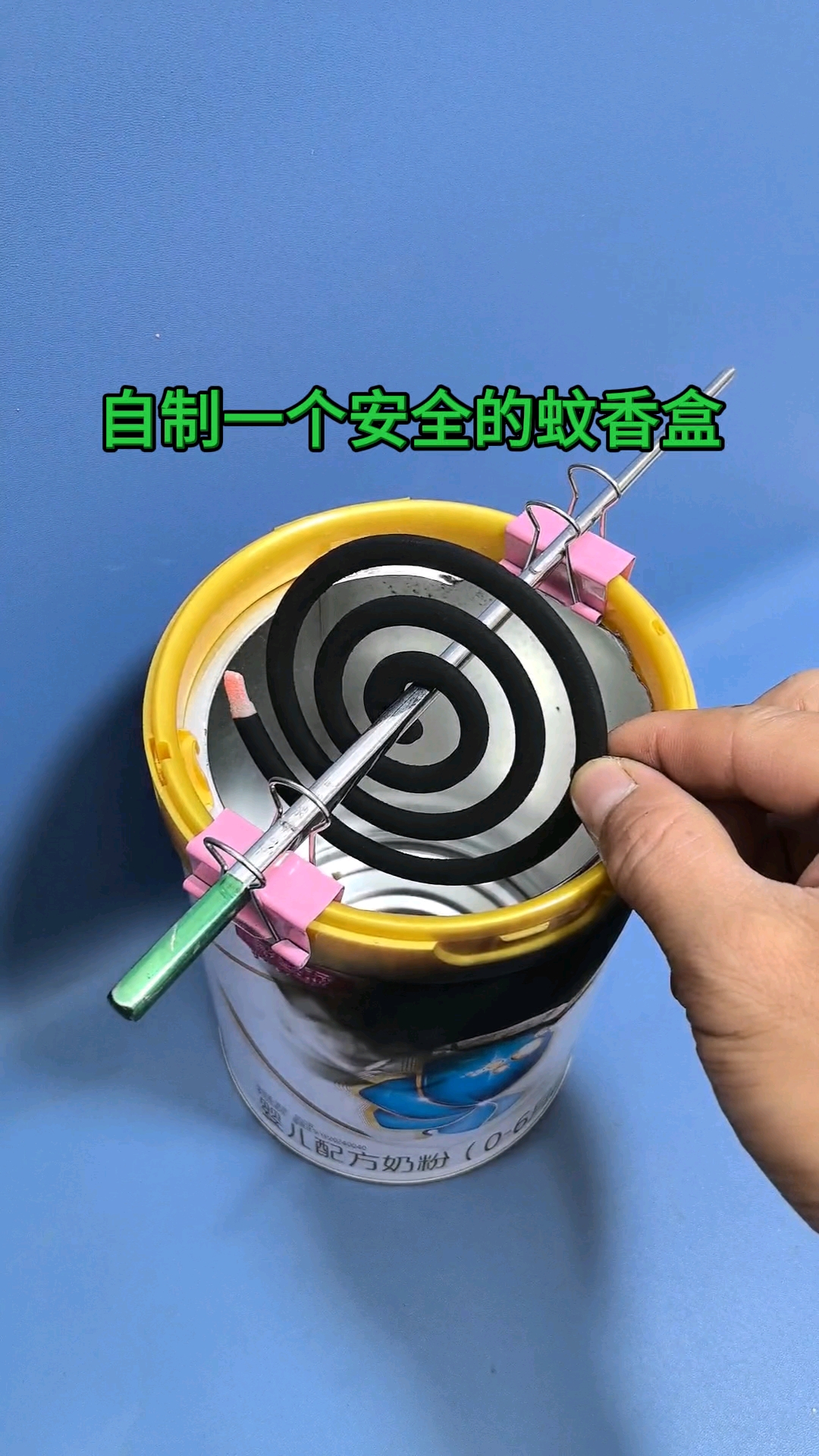 自制一个安全的蚊香盒