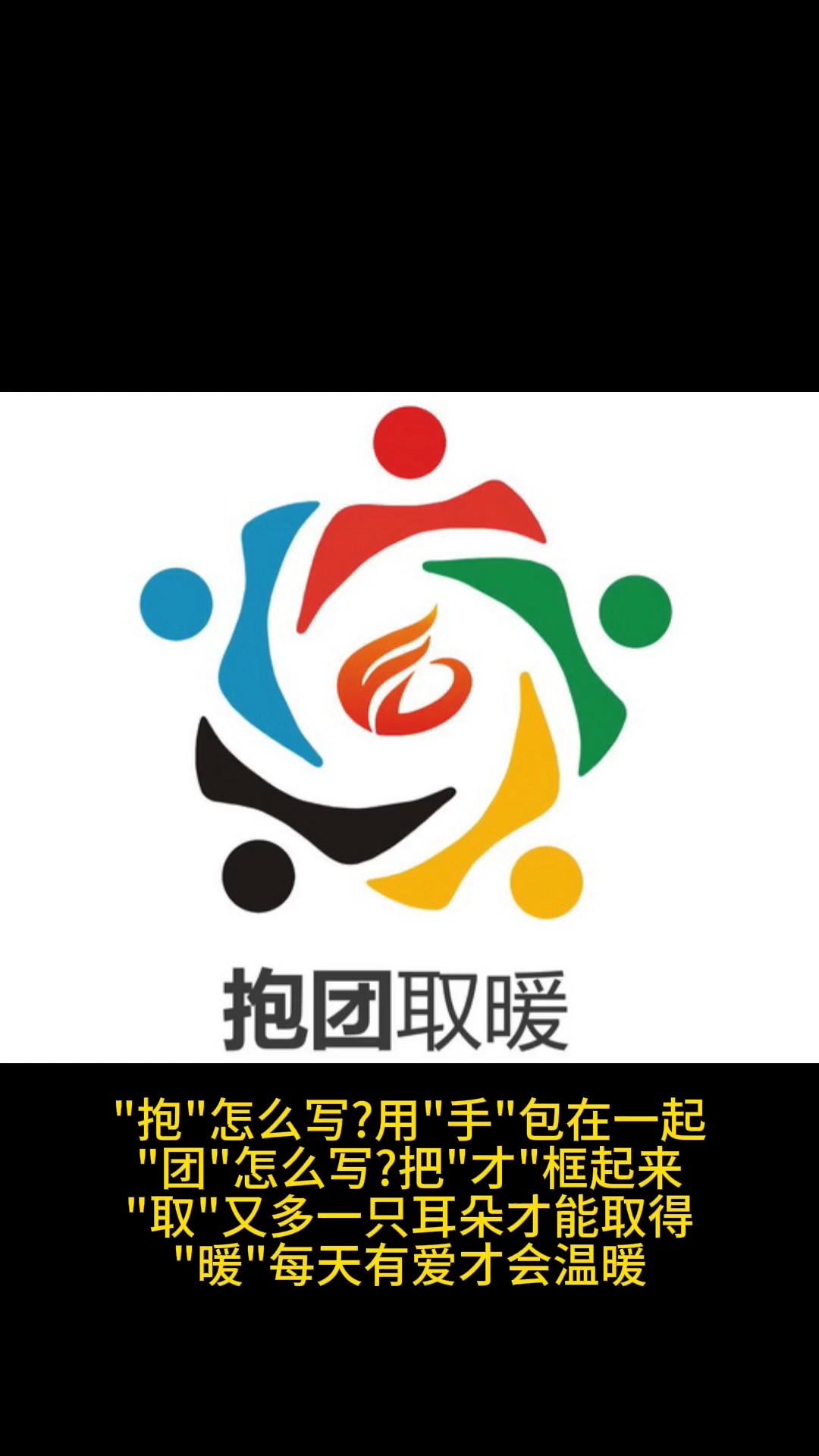 未来商业是抱团取暖,合作共赢.-度小视