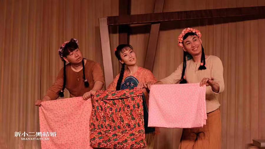 爆笑舞台剧《新小二黑结婚》太原开票啦