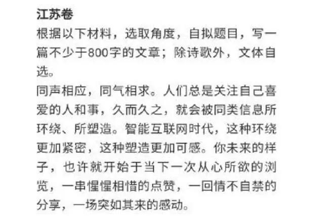 假如全国的高考都使用一张考卷,哪个地区的考生最厉害?