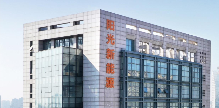 阳光新能源开发股份有限公司社会招聘