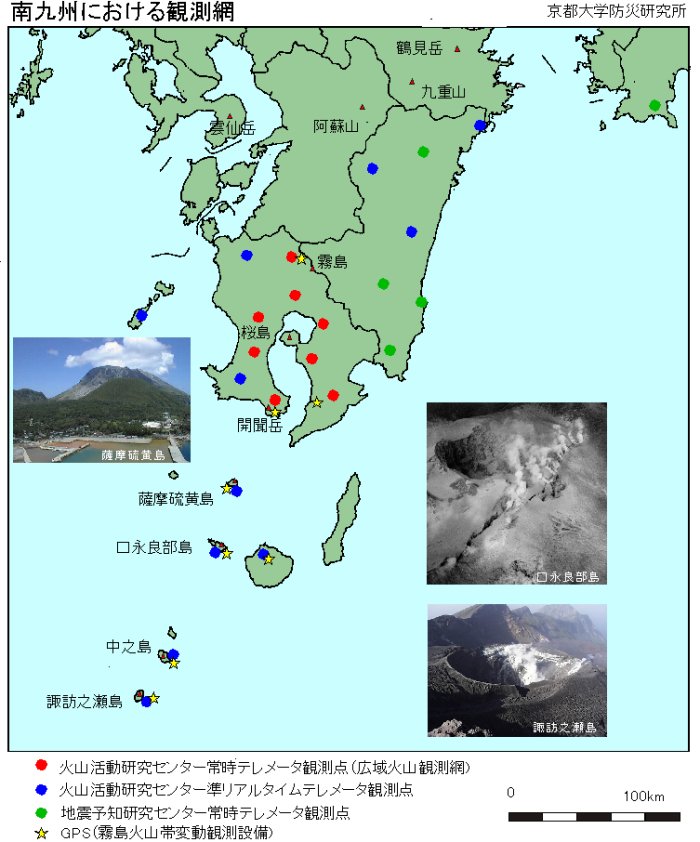 日本火山8天内7次喷发