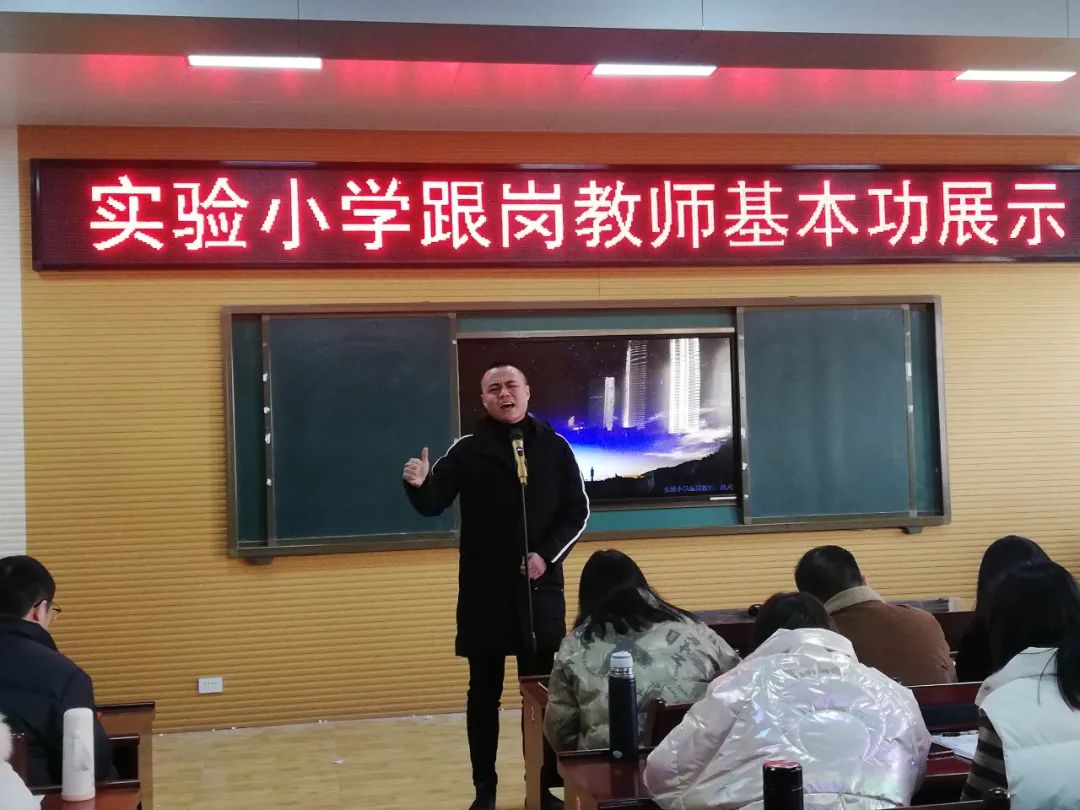 京山市实验小学举行跟岗教师基本功展示活动
