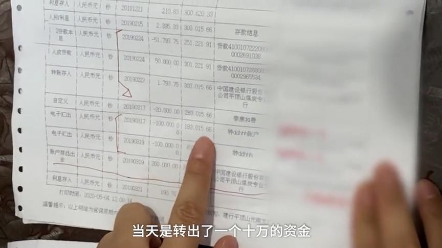 2019年,河南大媽120萬存款不翼而飛,銀行:您倒欠我們13萬!