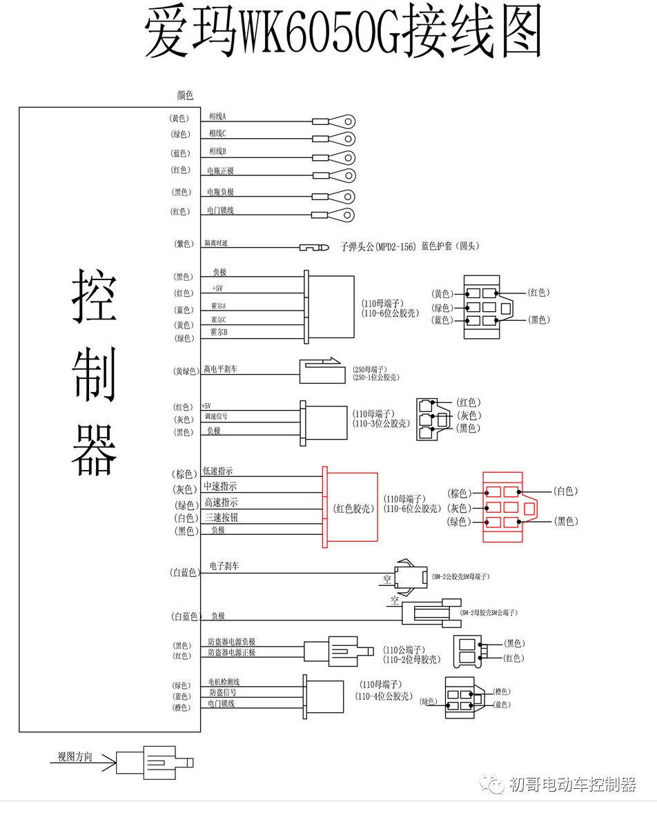 行吊控制器接线图图片