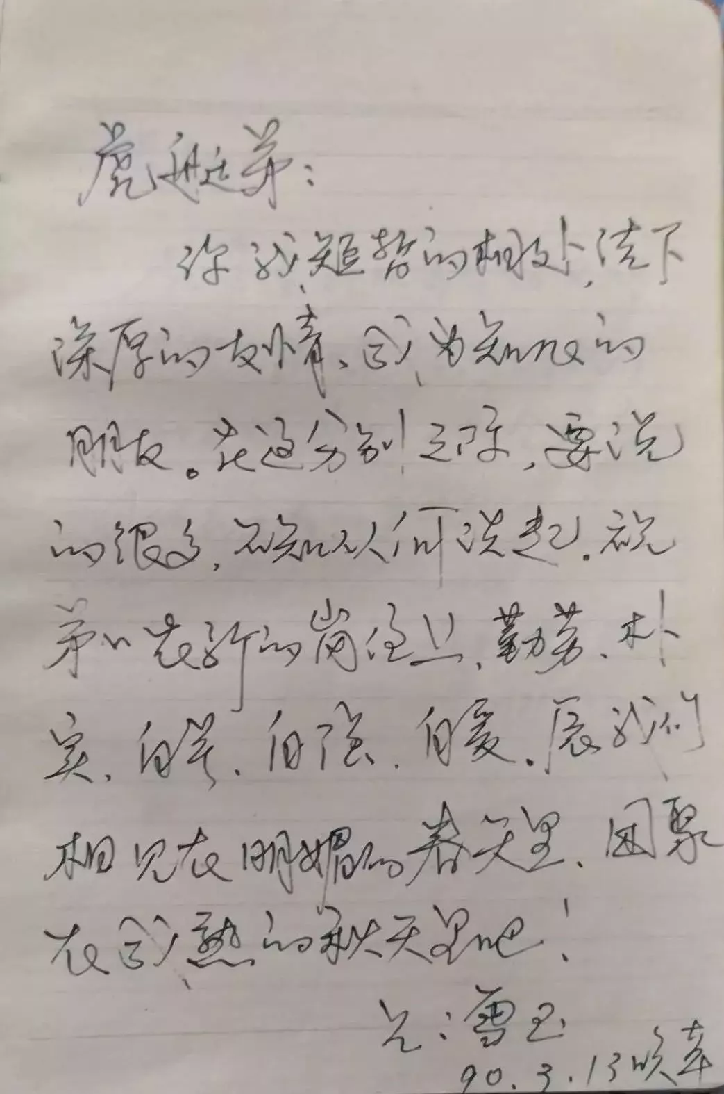 董虎艇:自行车上的"直播"