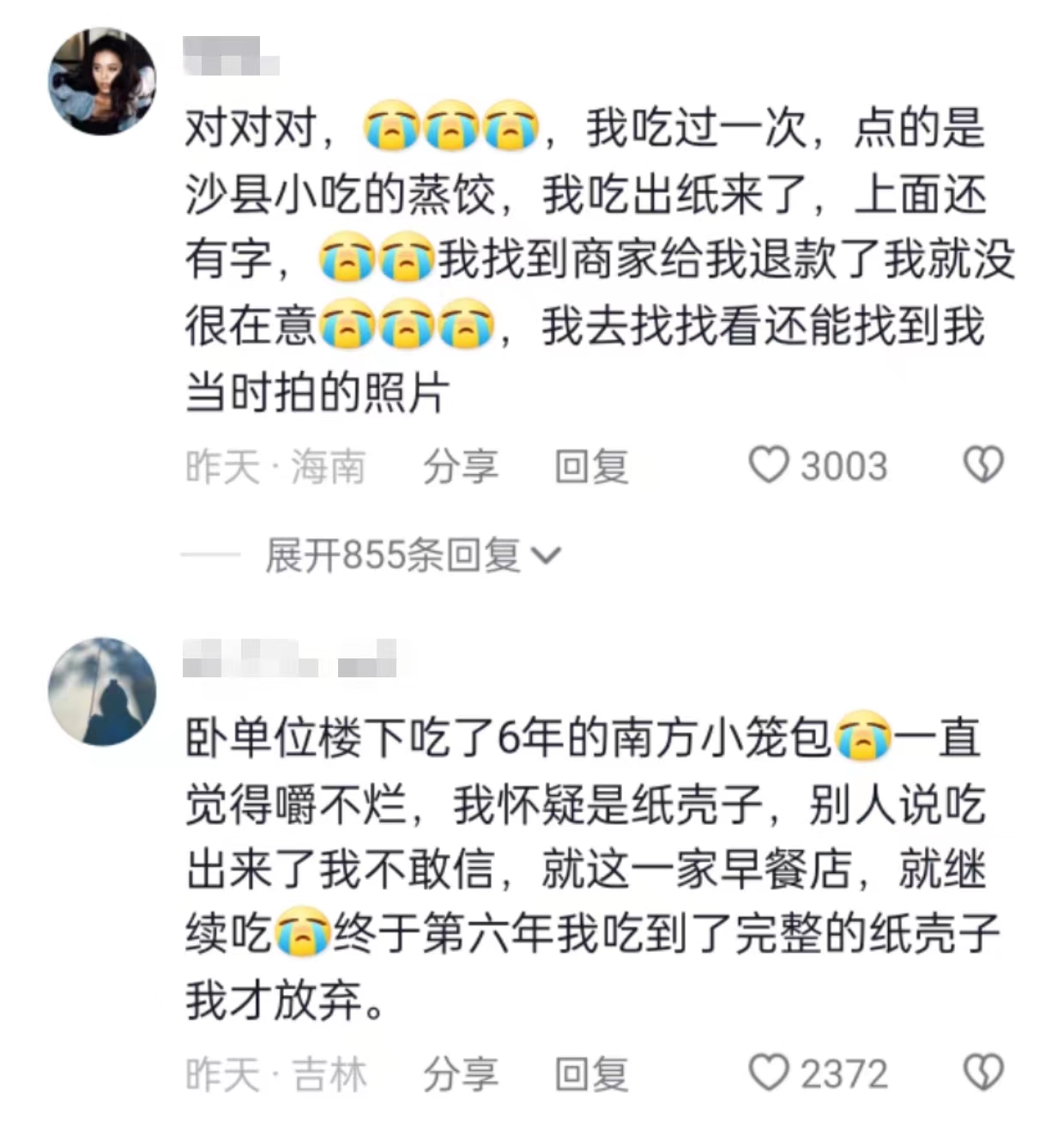 辛吉飞爆商家用纸壳做包子馅被批造谣,航天员能量餐带你了解真相