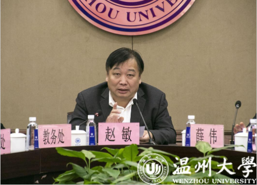 温州大学召开新学期教学工作会议 校长赵敏,副校长薛伟出席