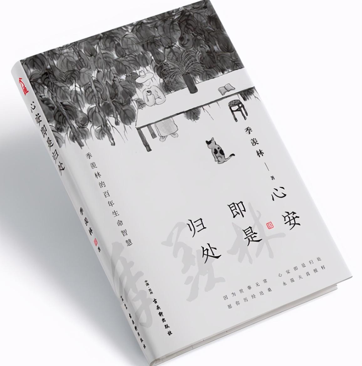 《心安即是归处》:愿你历经沧桑,永葆天真模样!