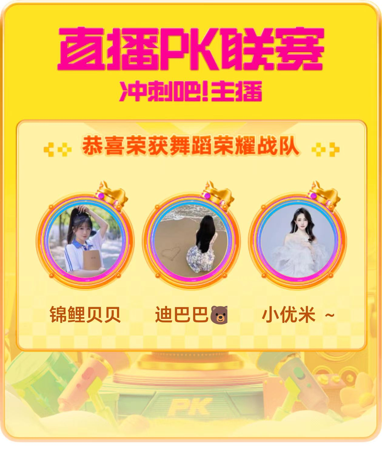 《冲刺吧!主播》上演精彩才艺对决 陌陌小优米跨服挑战轻松获胜