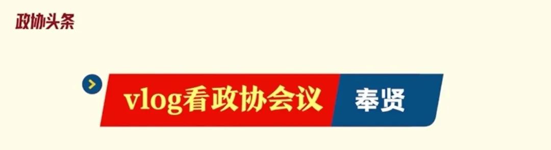 媒体聚焦丨高质量做好新时代人民政协宣传思想工作