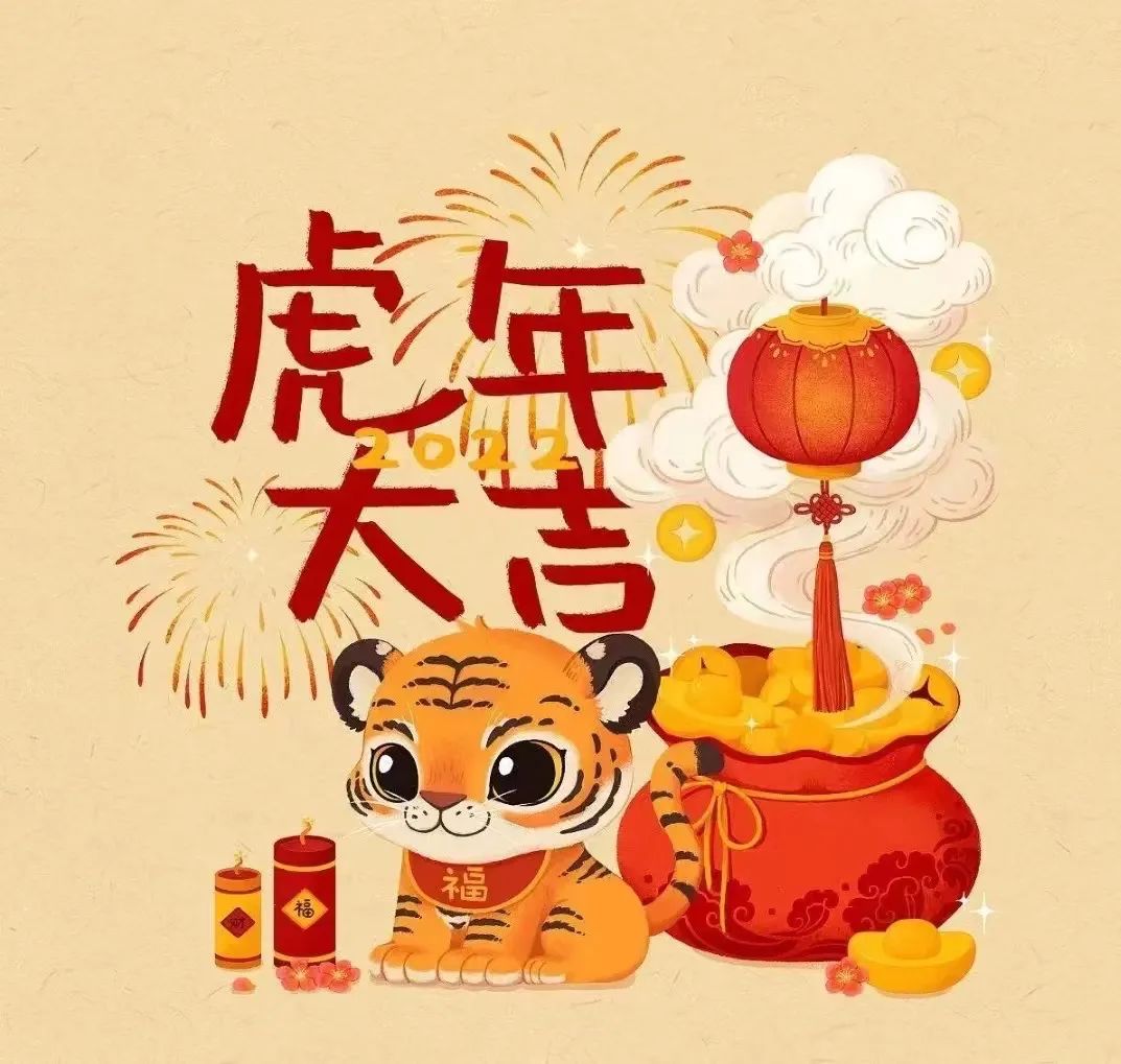 虎年吸虎的大年初三,我们都该补补课了
