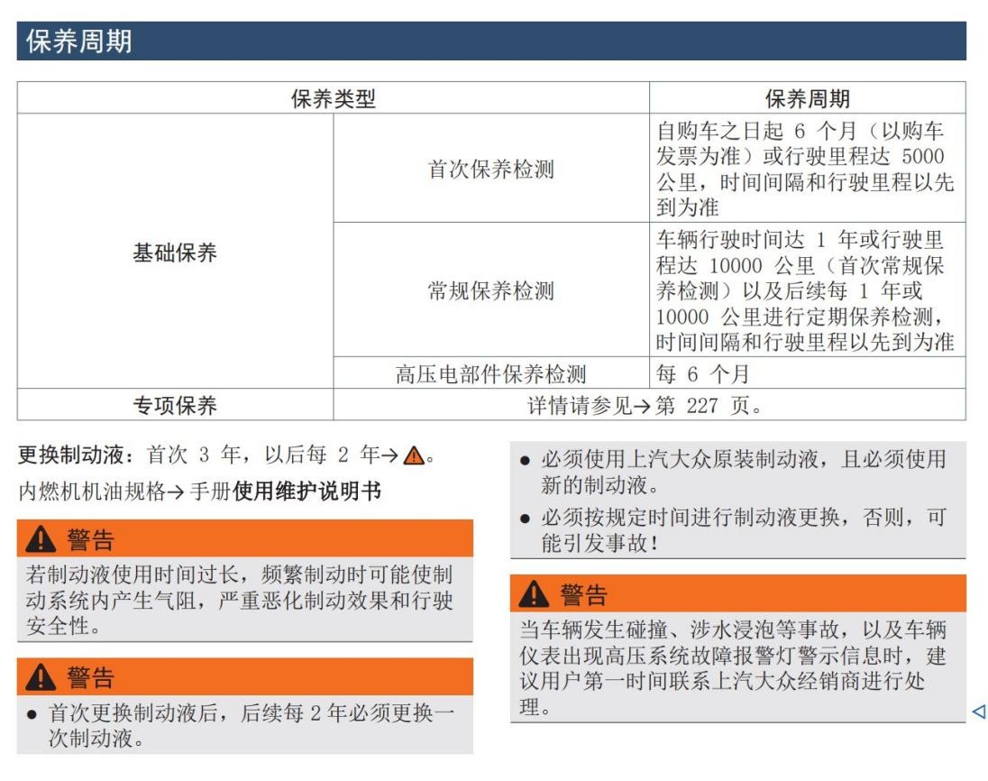 汽车多久保养一次?上汽大众售后保养手册给你答案