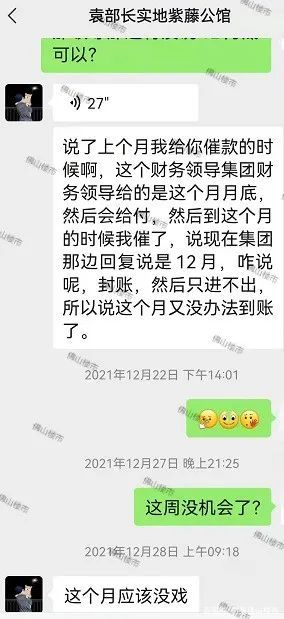 新年却无家可归！佛山多个项目爆出停工、延期交楼