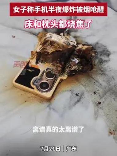 手机爆炸图片 伤人图片