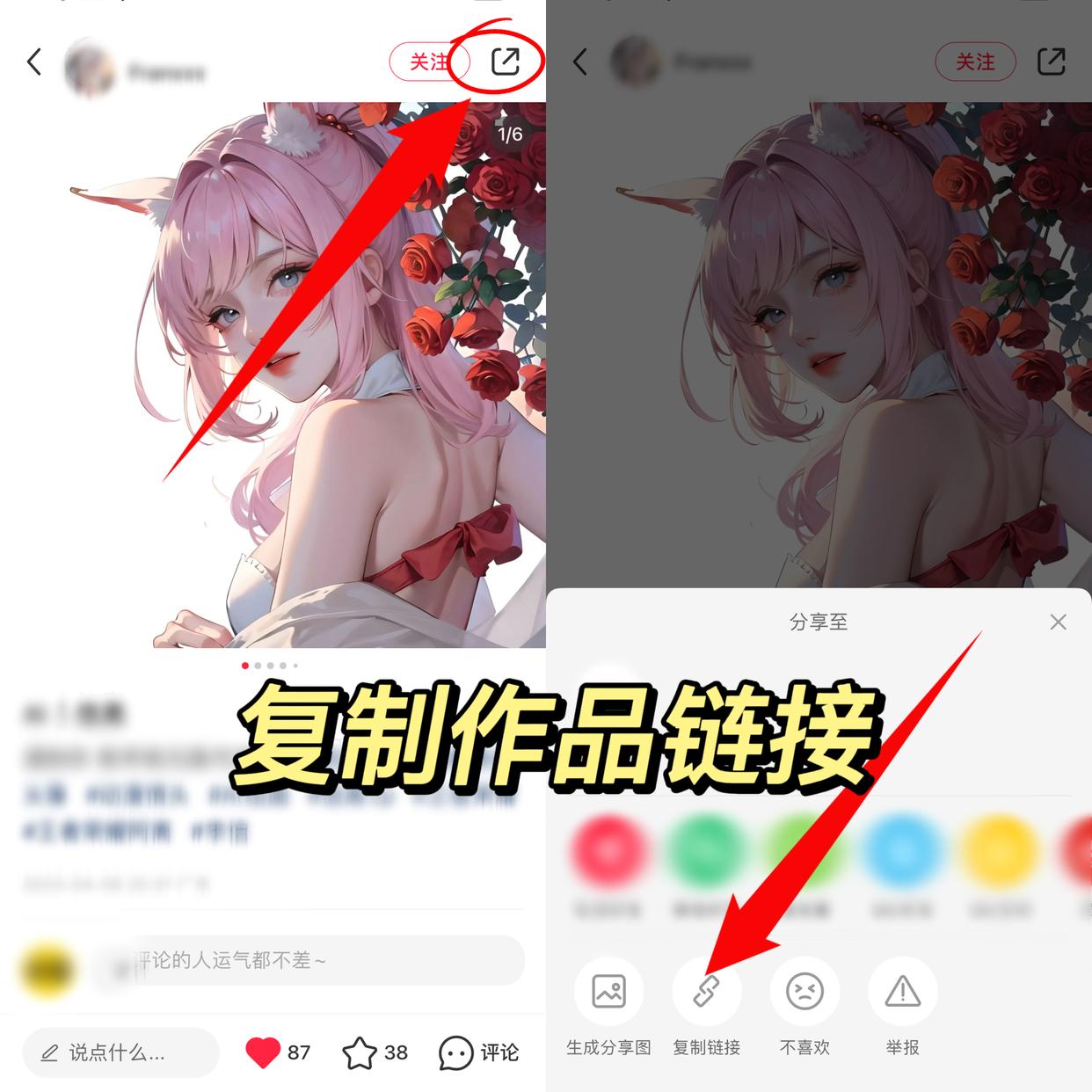 如何无损保存小红书原图