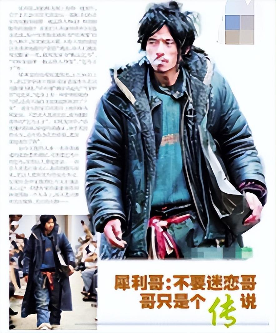 13年前,那个一夜爆红的乞丐"犀利哥",为何如今消失了?