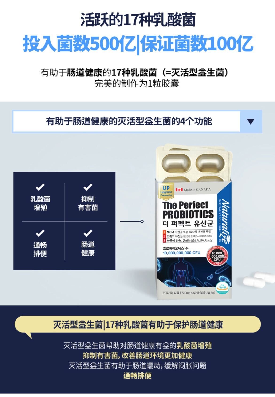 韩国naturalize爆款500亿cfu完美益生菌上市天猫国际